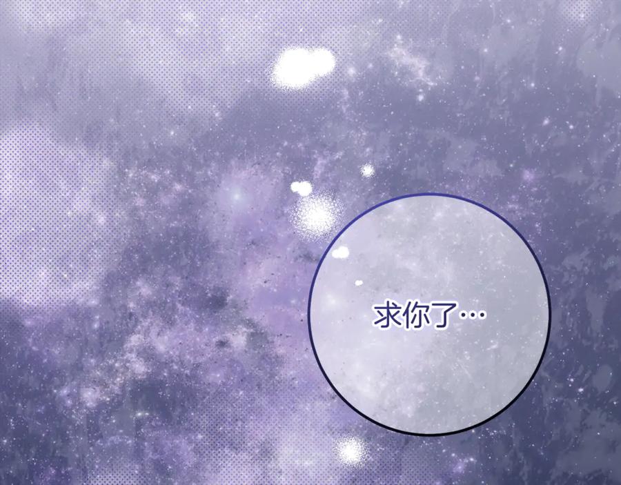 男二是女儿身 第75话 向陛下辞行 第116页