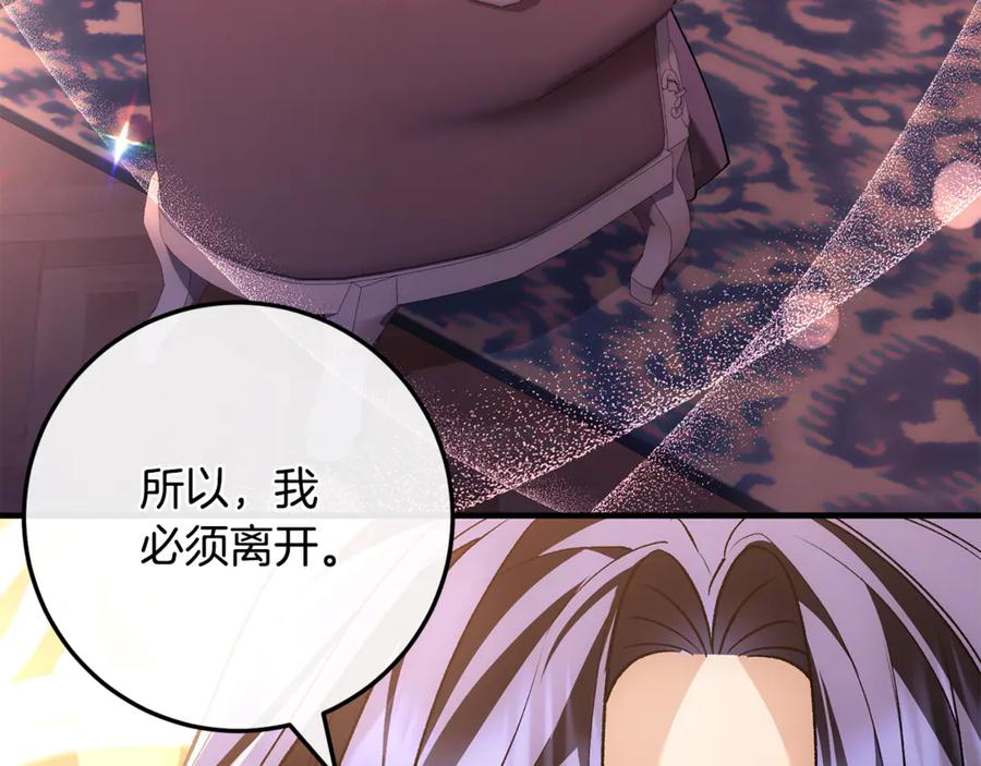 男二是女儿身 第75话 向陛下辞行 第180页