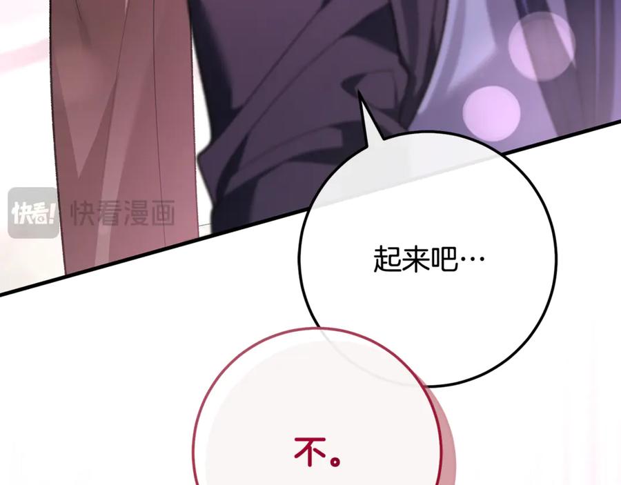 男二是女儿身 第75话 向陛下辞行 第224页