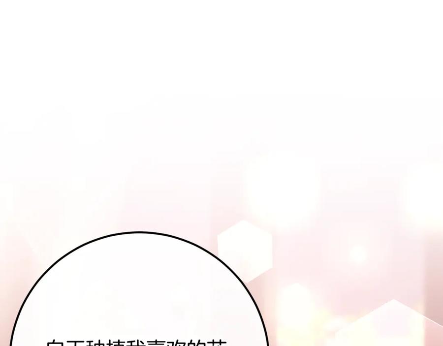 男二是女儿身 第75话 向陛下辞行 第175页