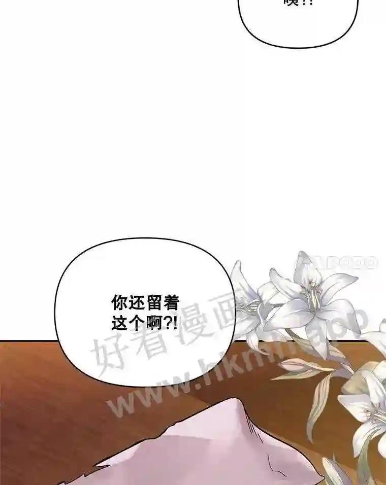 《披荆斩棘的未来》75.远走高飞 第100页