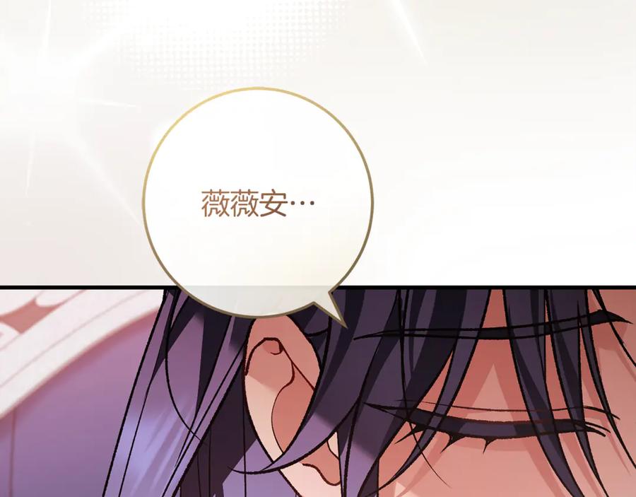 男二是女儿身 第75话 向陛下辞行 第147页