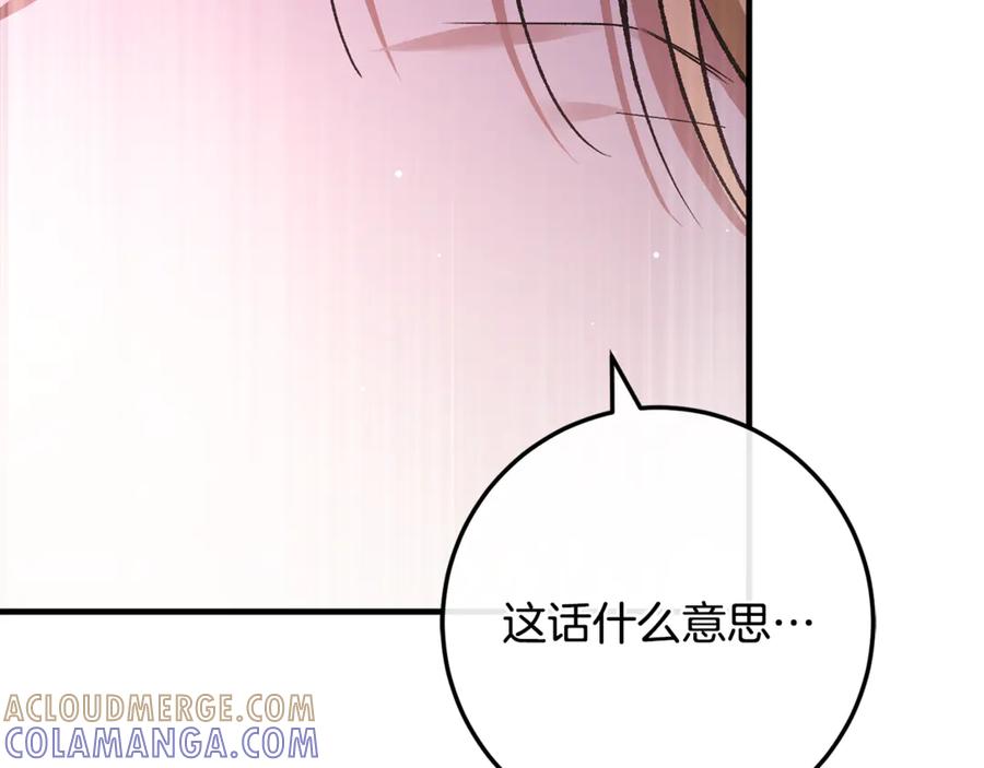 男二是女儿身 第75话 向陛下辞行 第229页