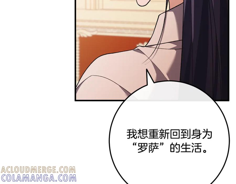 男二是女儿身 第75话 向陛下辞行 第173页