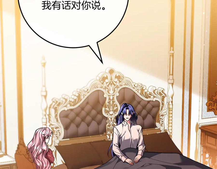 男二是女儿身 第75话 向陛下辞行 第150页