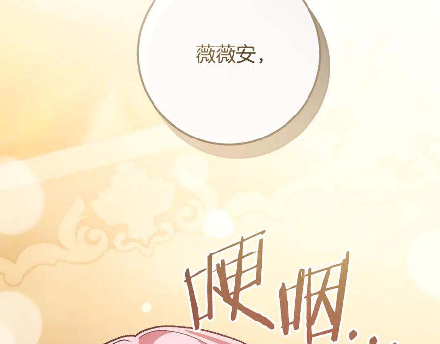 男二是女儿身 第75话 向陛下辞行 第184页