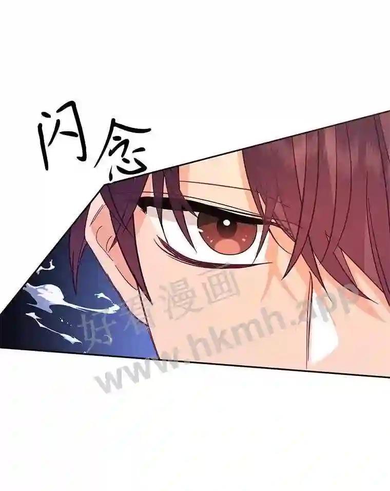 《披荆斩棘的未来》75.远走高飞 第104页