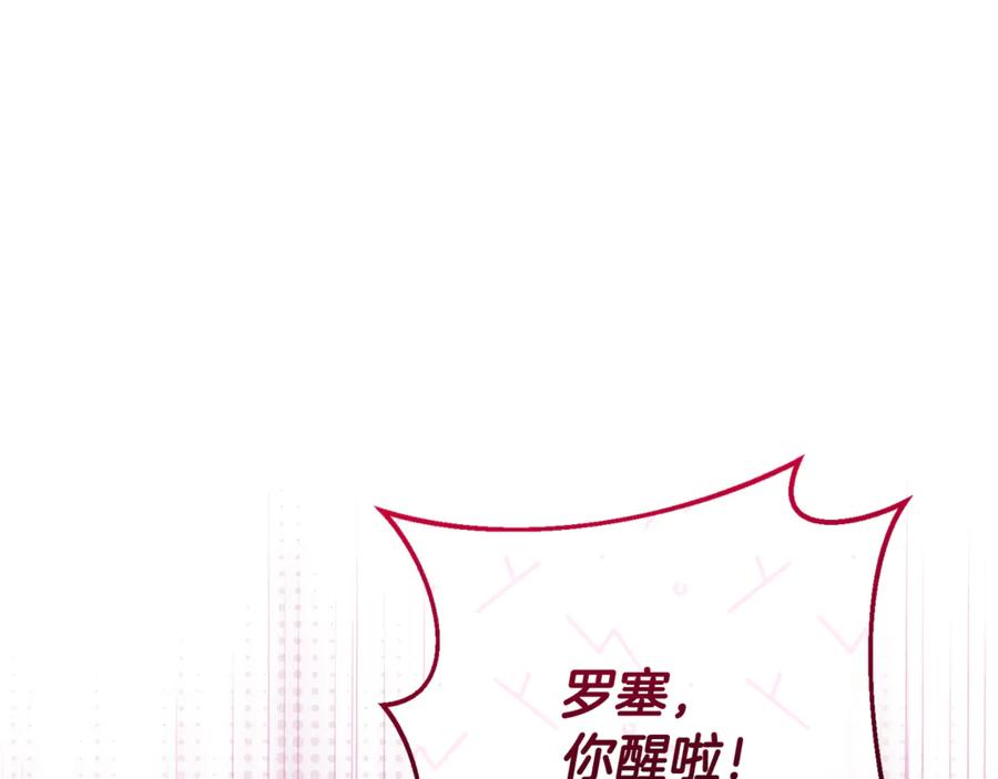 男二是女儿身 第75话 向陛下辞行 第128页