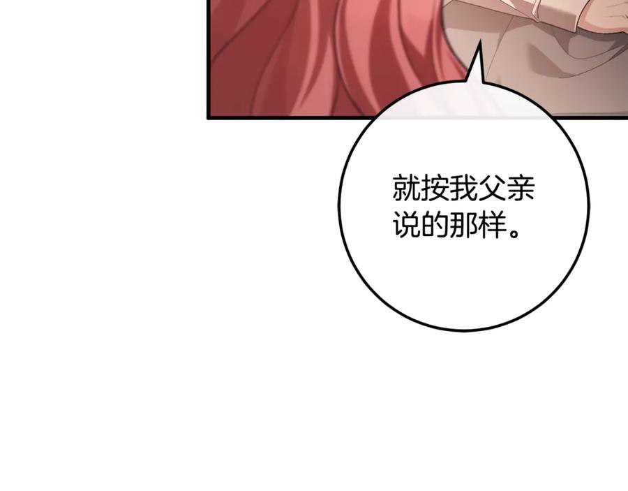 男二是女儿身 第75话 向陛下辞行 第159页