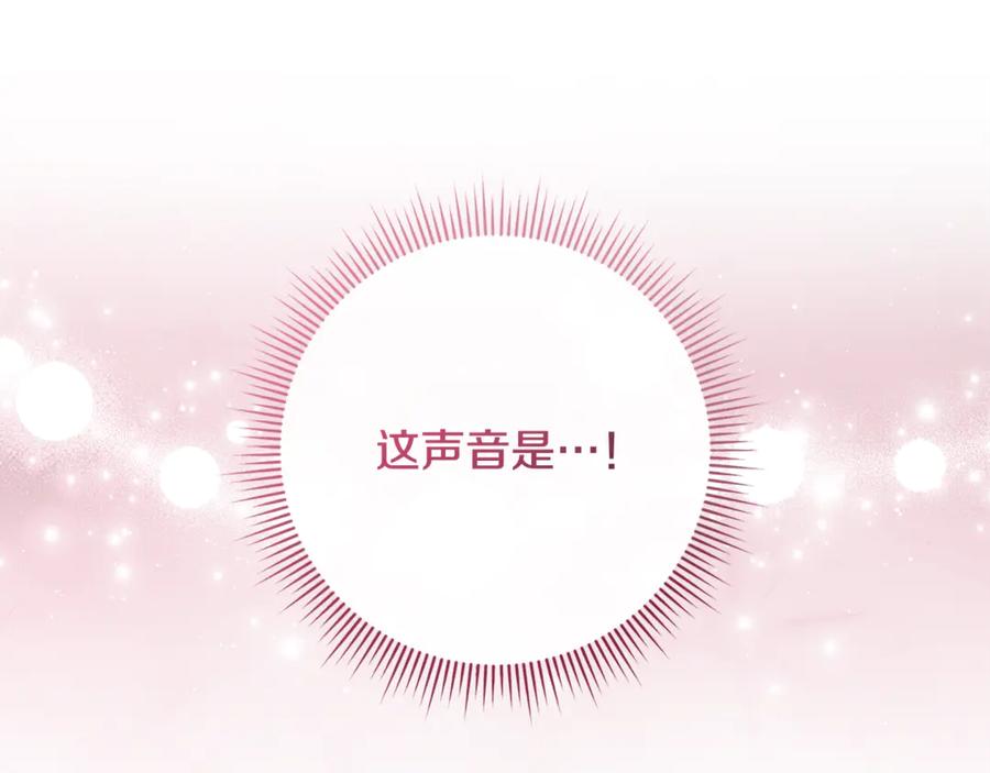 男二是女儿身 第75话 向陛下辞行 第204页