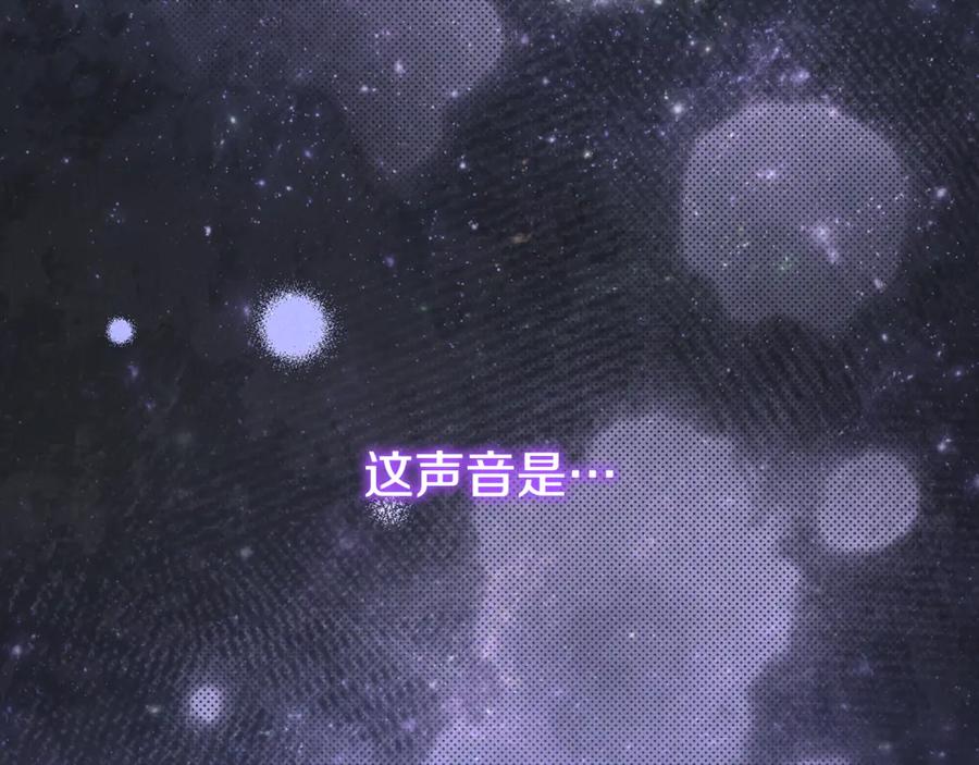男二是女儿身 第75话 向陛下辞行 第119页