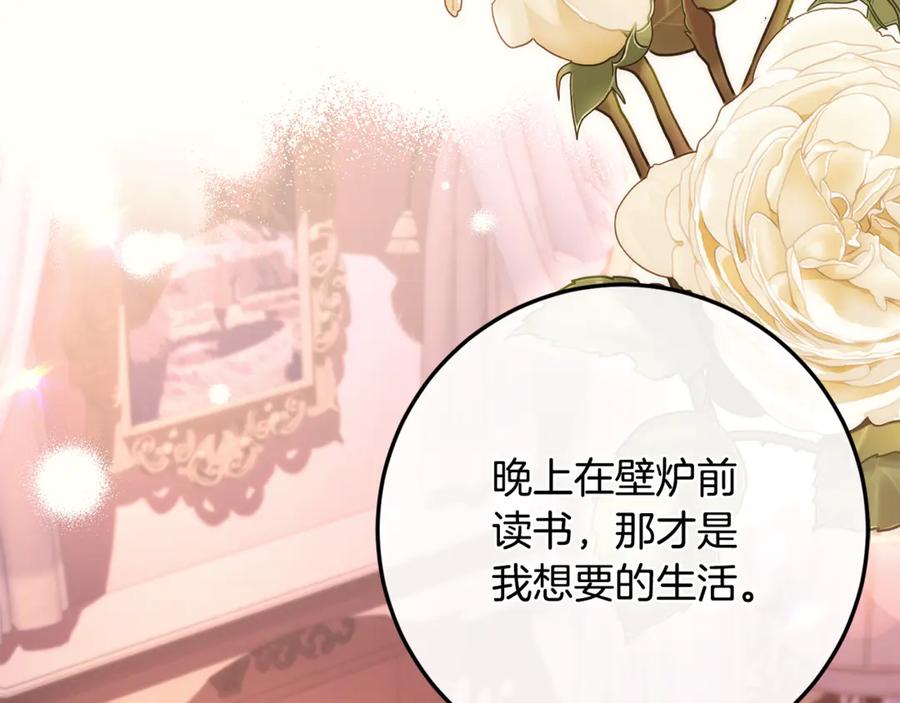 男二是女儿身 第75话 向陛下辞行 第178页