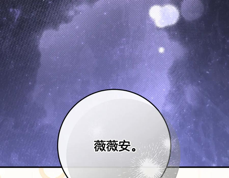 男二是女儿身 第75话 向陛下辞行 第120页
