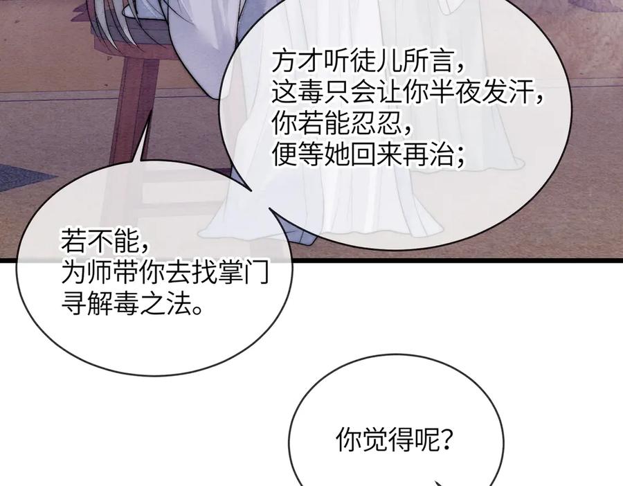 《入海》第8话 帮帮我 第80页