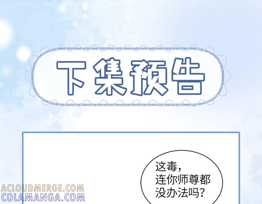 《入海》第8话 帮帮我 第88页