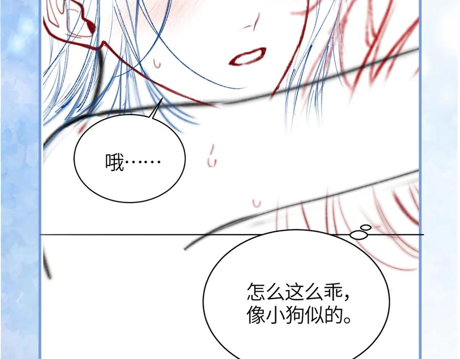 《入海》第8话 帮帮我 第92页