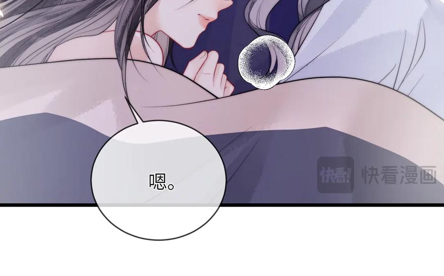 《入海》第8话 帮帮我 第75页
