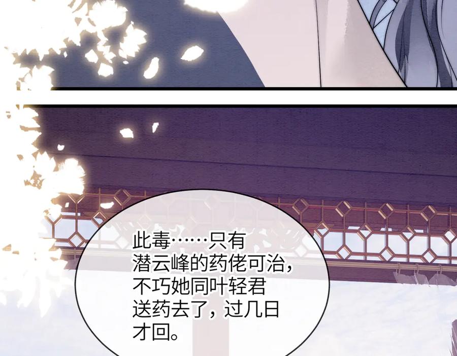 《入海》第8话 帮帮我 第78页