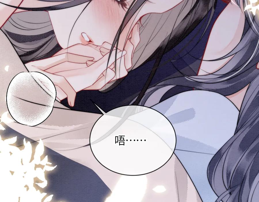 《入海》第8话 帮帮我 第77页
