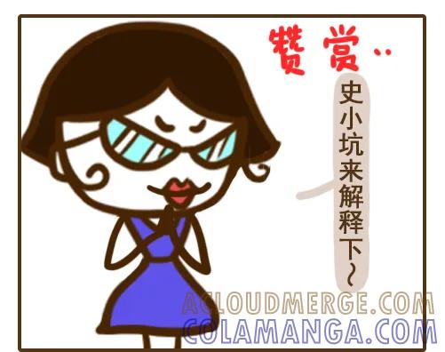 《史小坑漫画》语文的最高境界，不懂生理完全学不 第5页