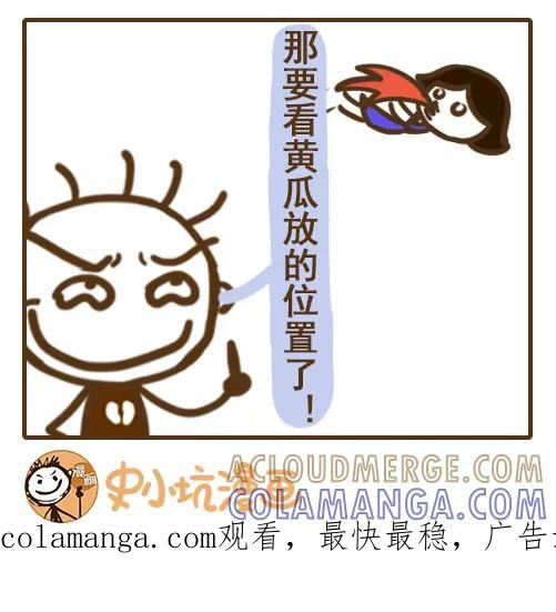 《史小坑漫画》语文的最高境界，不懂生理完全学不 第6页