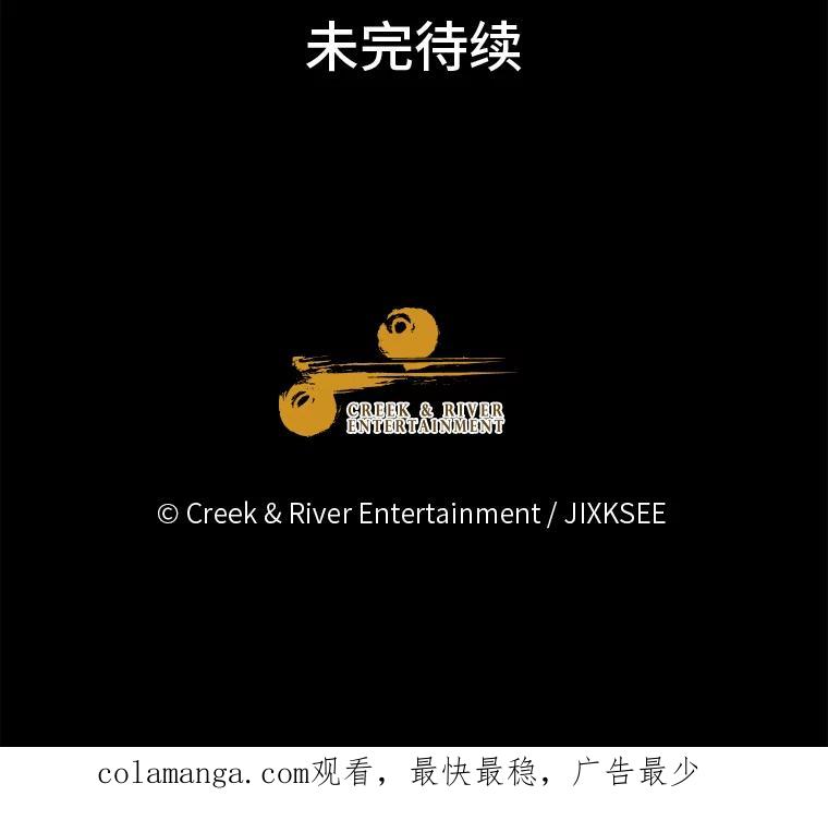 《STRESSER》97.小心翼翼地庆祝 第134页