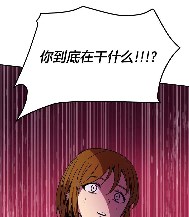 《STRESSER》97.小心翼翼地庆祝 第131页
