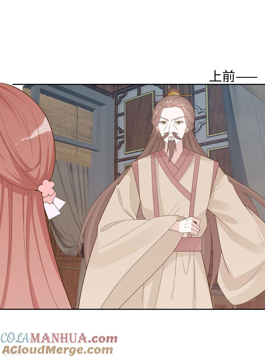 《穿越王妃，夫君别找虐》第57话 天山雪莲 第27页