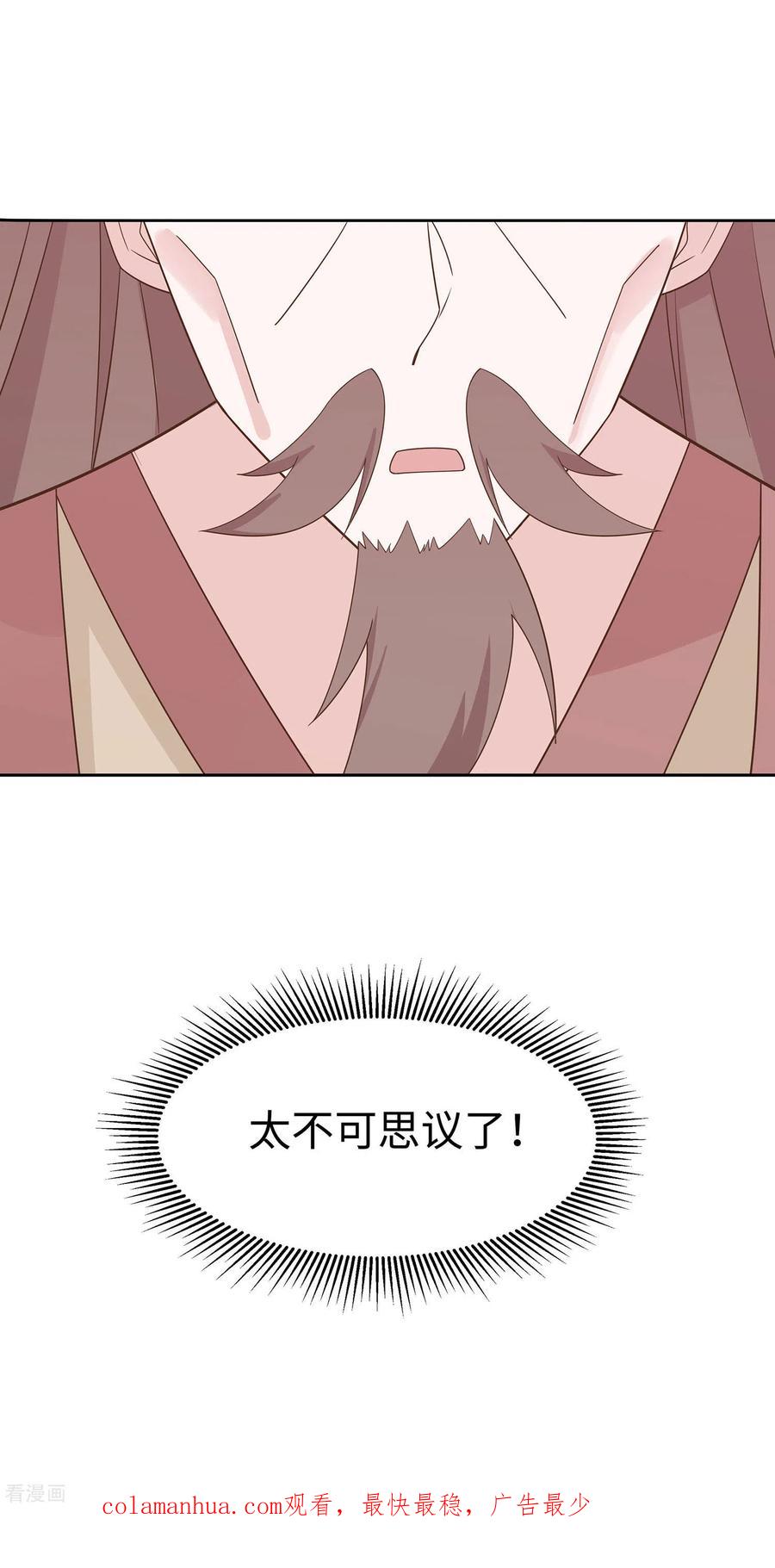 《穿越王妃，夫君别找虐》第57话 天山雪莲 第32页