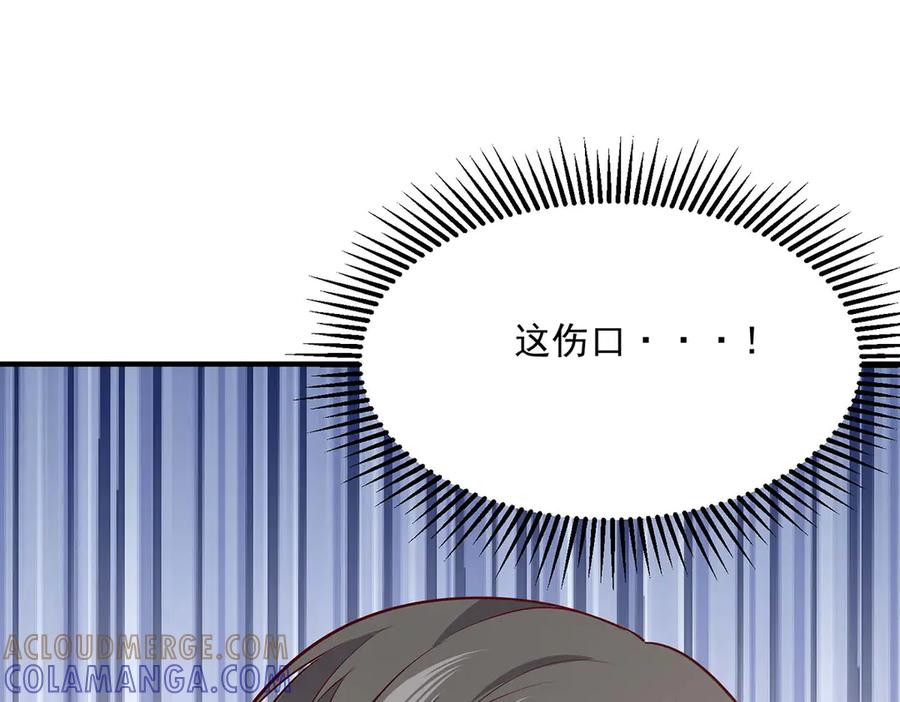 《公主殿下惹不得》第46话 第49页