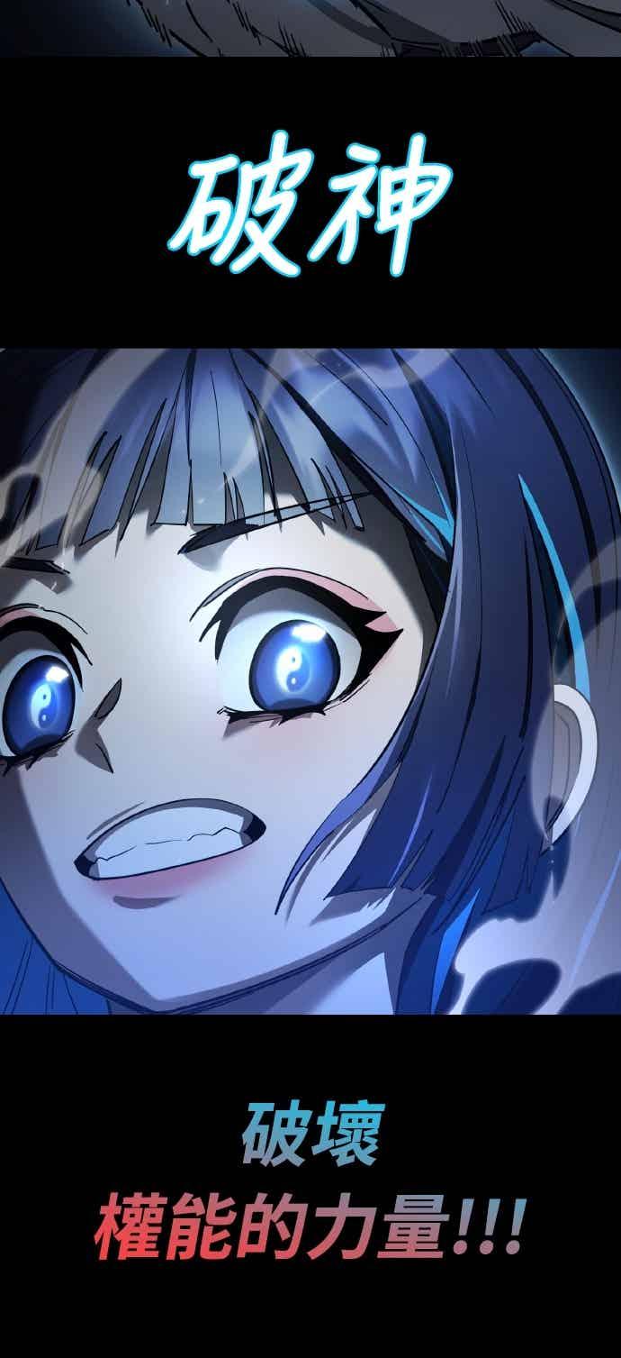 阎罗降临 - 第95话 - 第102张图