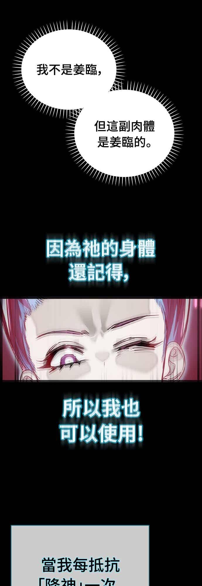 阎罗降临 - 第95话 - 第103张图