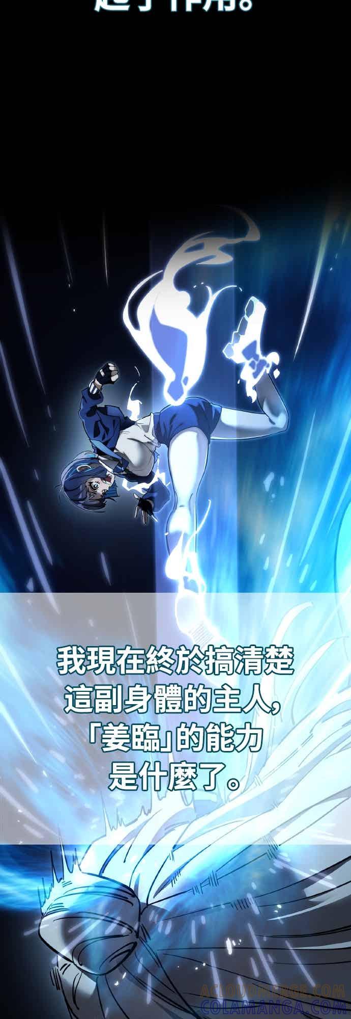 阎罗降临 - 第95话 - 第101张图