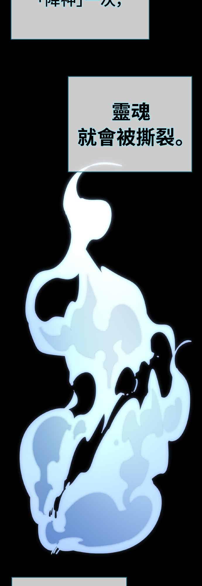 阎罗降临 - 第95话 - 第104张图