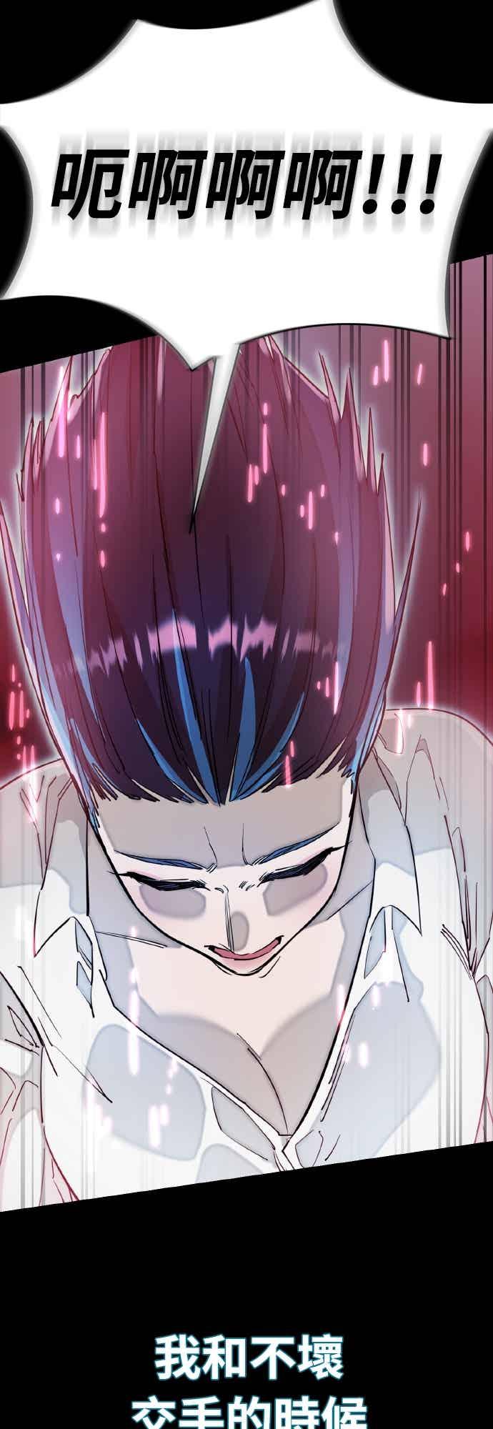 阎罗降临 - 第95话 - 第99张图