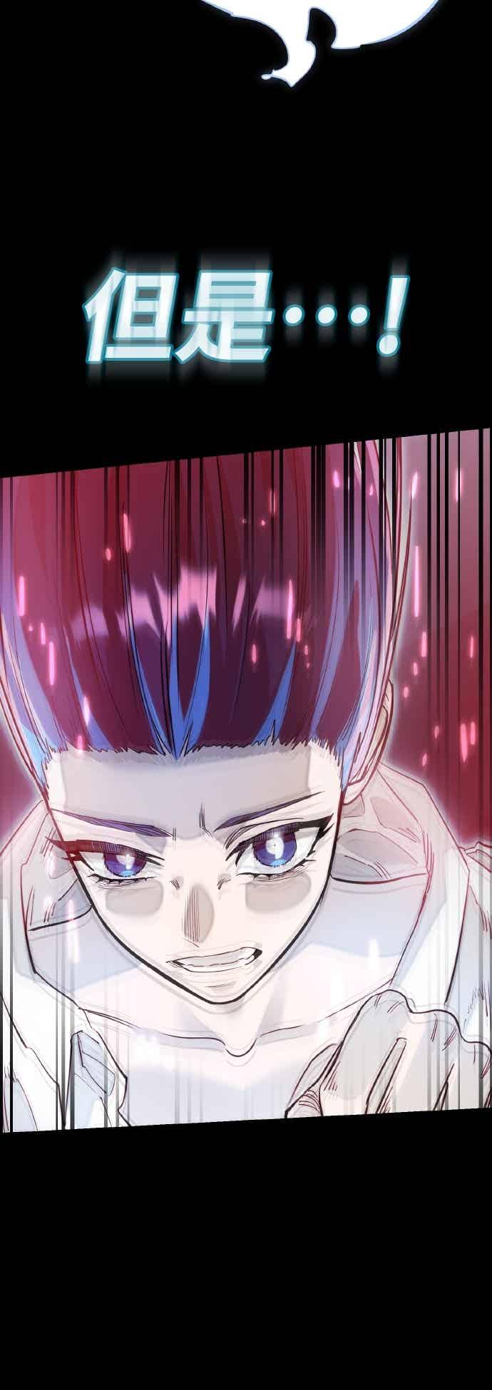 阎罗降临 - 第95话 - 第106张图