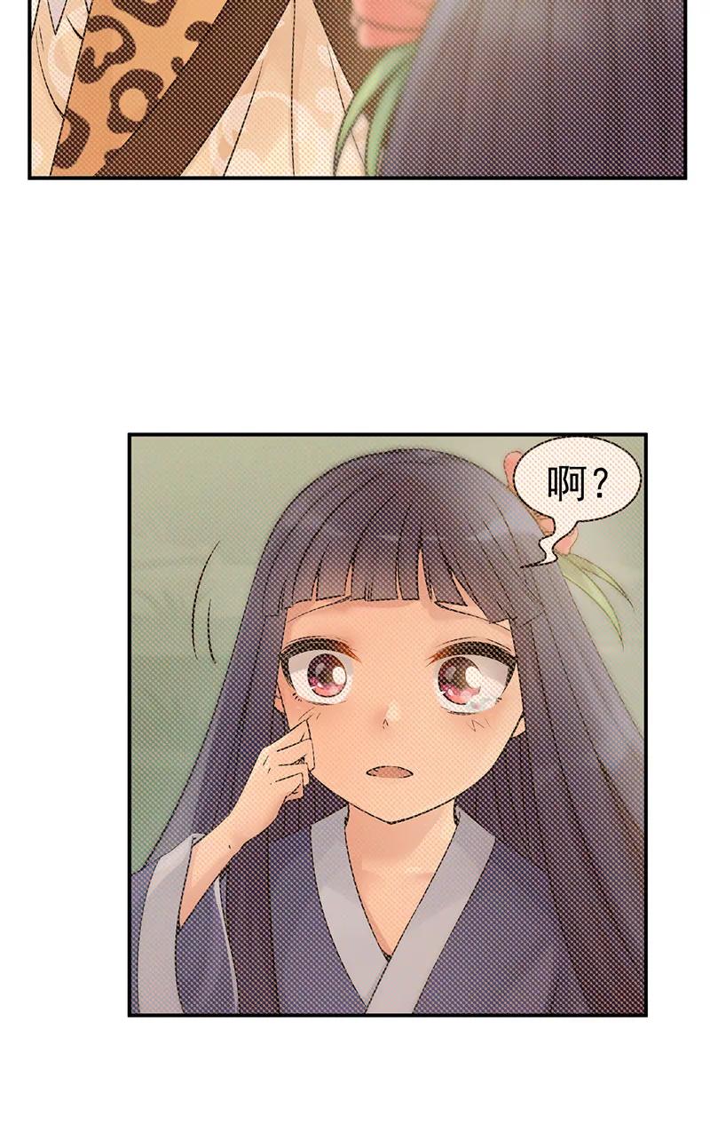 《在下蚩尤》第10话 第57页