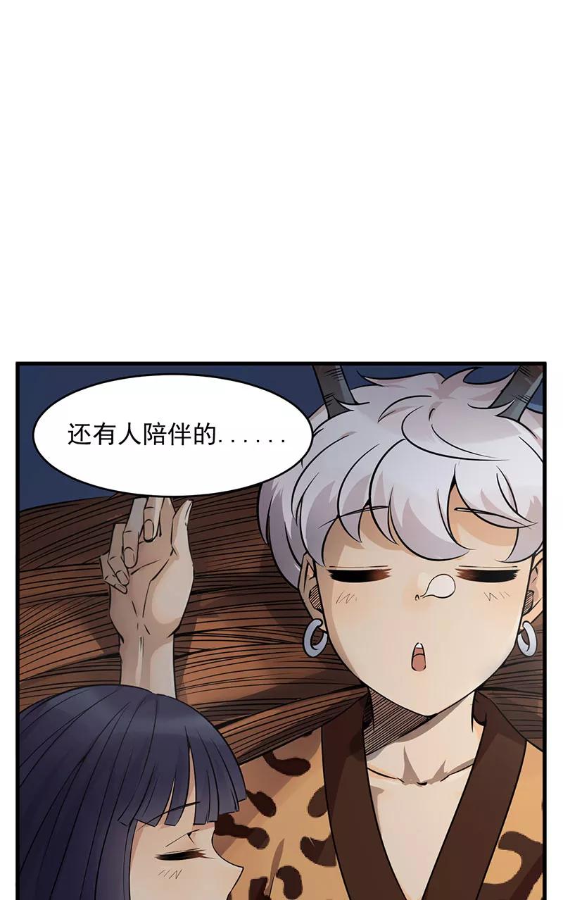 《在下蚩尤》第11话 第15页