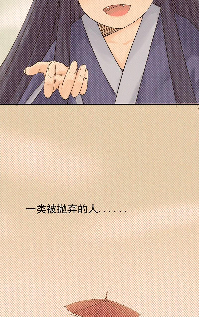 《在下蚩尤》第11话 第35页