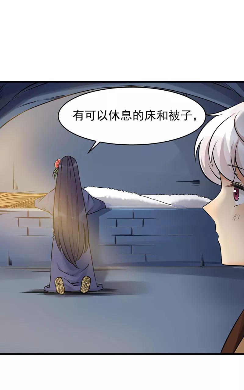 《在下蚩尤》第11话 第14页