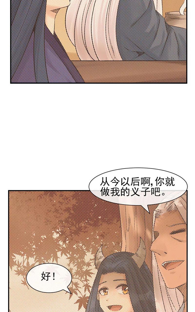 《在下蚩尤》第12话 第15页