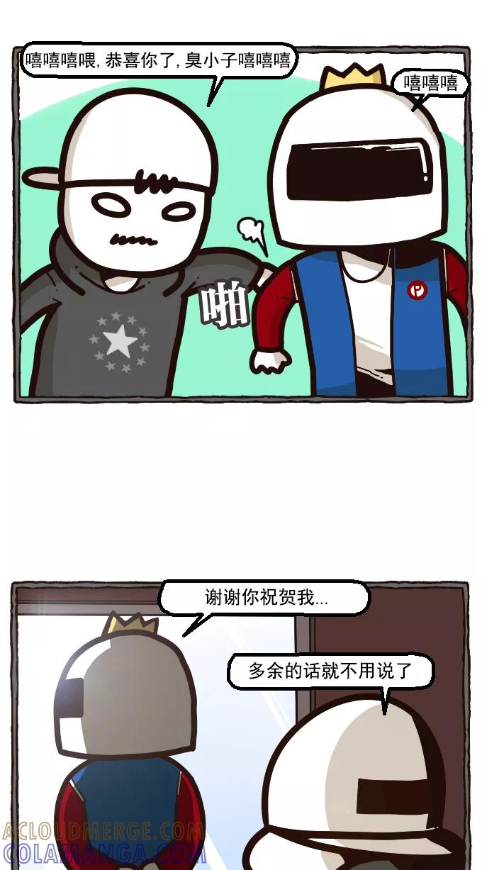 《嘎噢噢求爱大联盟》[第20话] 宋歪麦的求婚大作战！上 第13页