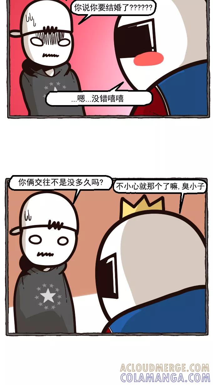 《嘎噢噢求爱大联盟》[第20话] 宋歪麦的求婚大作战！上 第11页