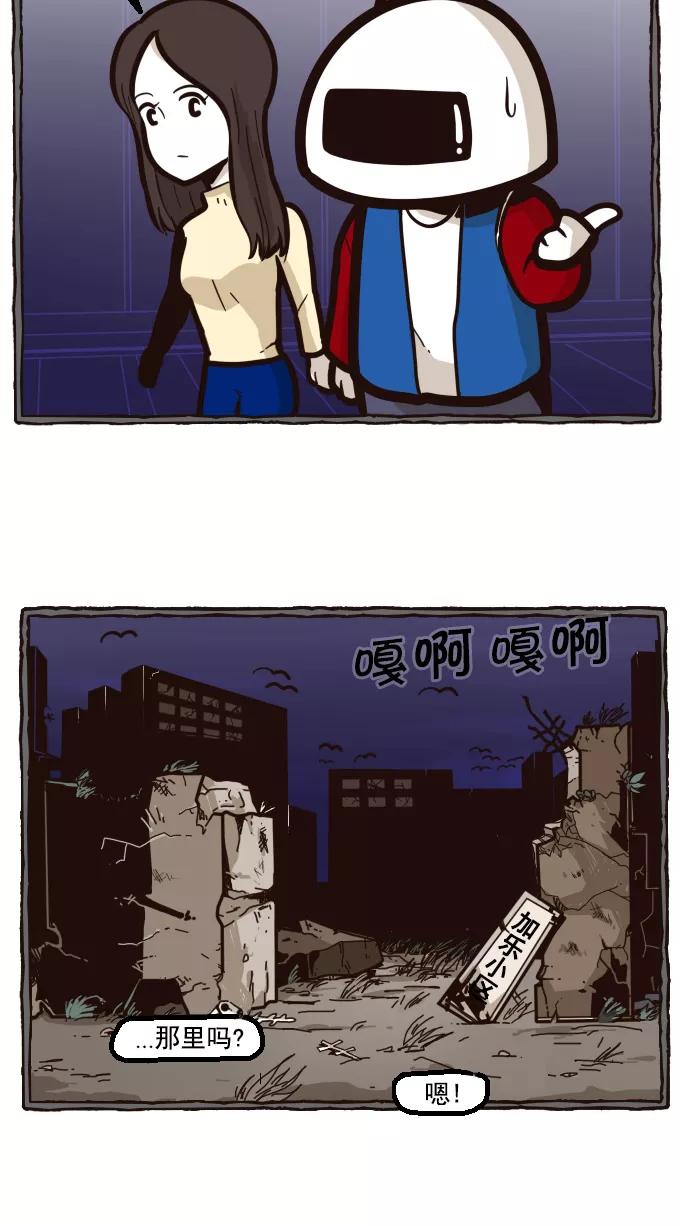 《嘎噢噢求爱大联盟》[第21话] 宋歪麦的求婚大作战！中 第20页