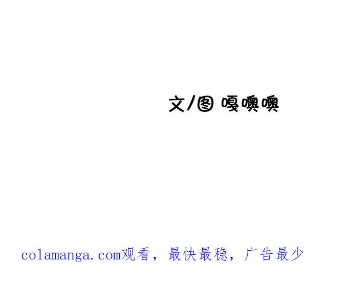 《嘎噢噢求爱大联盟》[第22话] 宋歪麦的求婚大作战！下 第22页