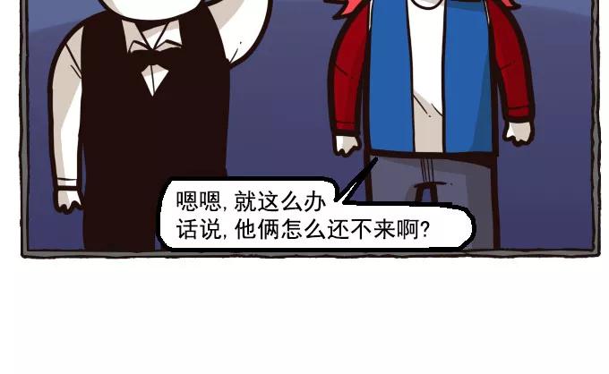 《嘎噢噢求爱大联盟》[第22话] 宋歪麦的求婚大作战！下 第4页