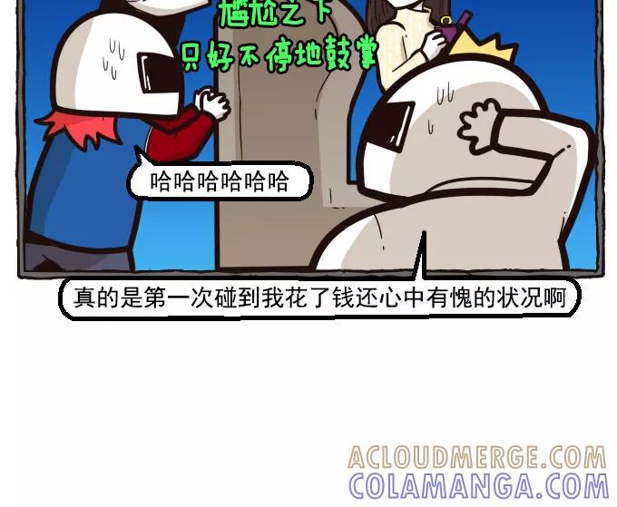 《嘎噢噢求爱大联盟》[第22话] 宋歪麦的求婚大作战！下 第19页