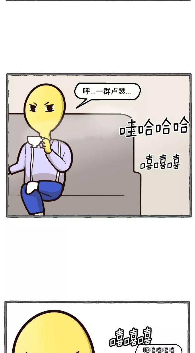 《嘎噢噢求爱大联盟》[第23话] 金汤匙之夜店出游记！上 第12页