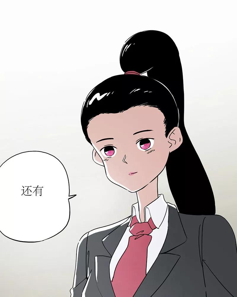 《寻找武陵人》[第23话] Jane 第38页