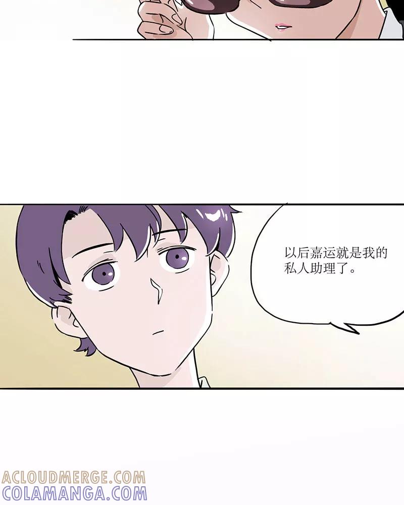 《寻找武陵人》[第23话] Jane 第37页